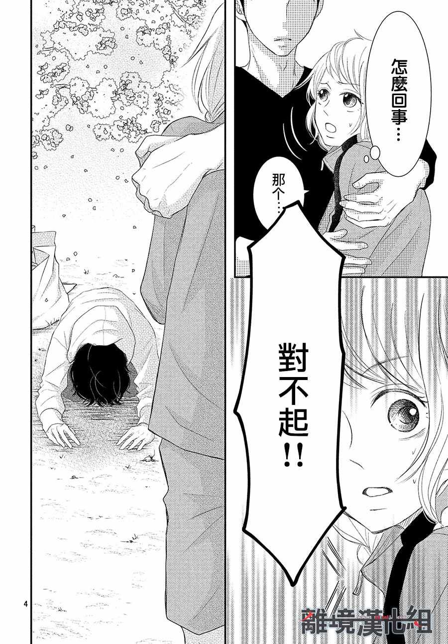 第52话