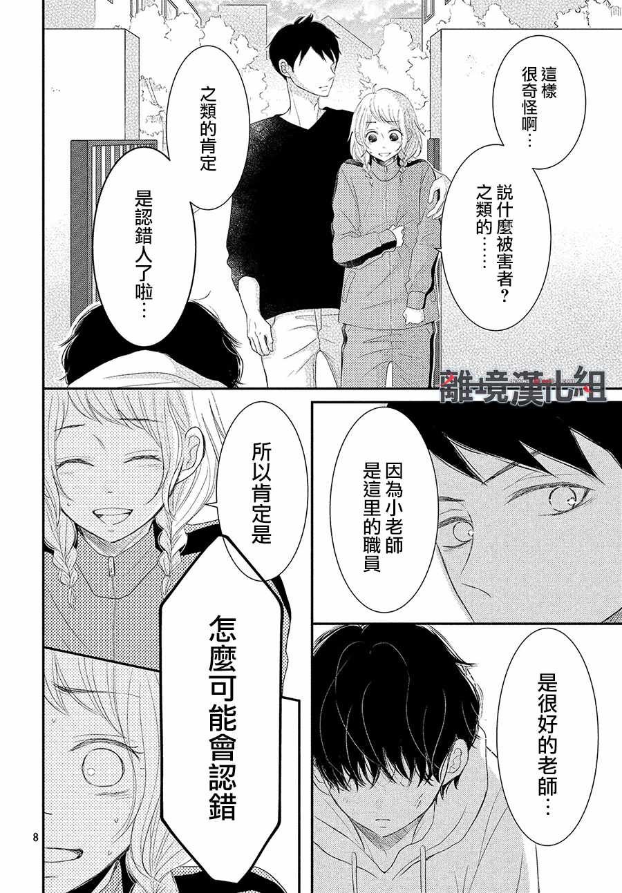 第52话