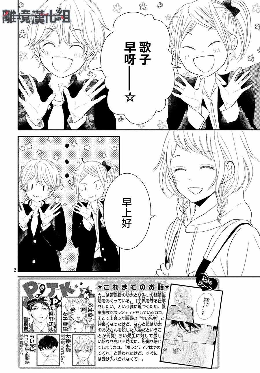 第53话