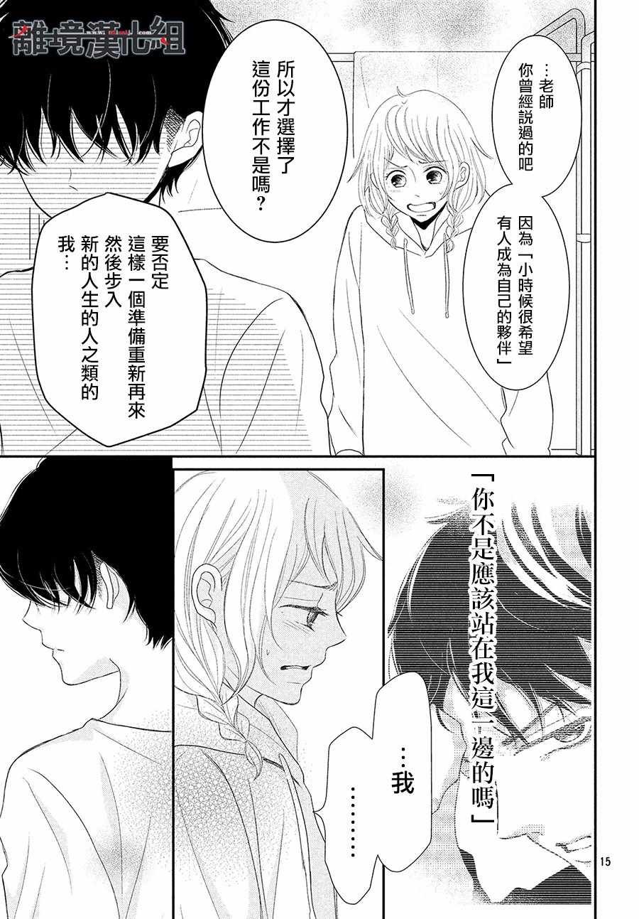 第53话