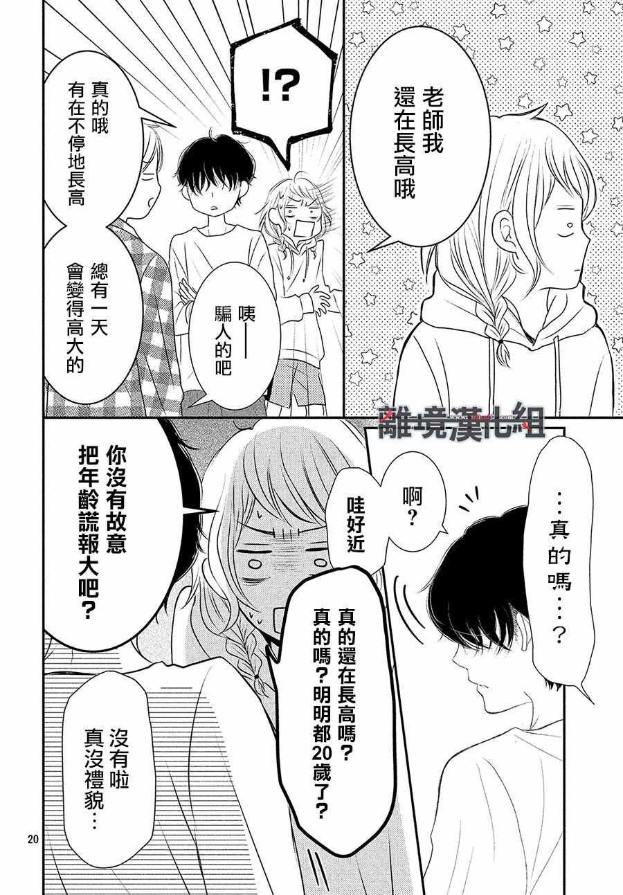 第53话