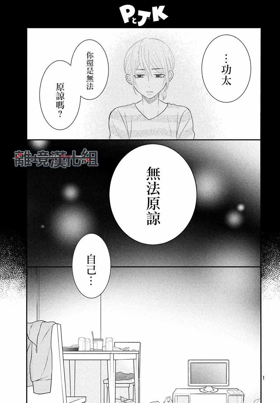 第56话