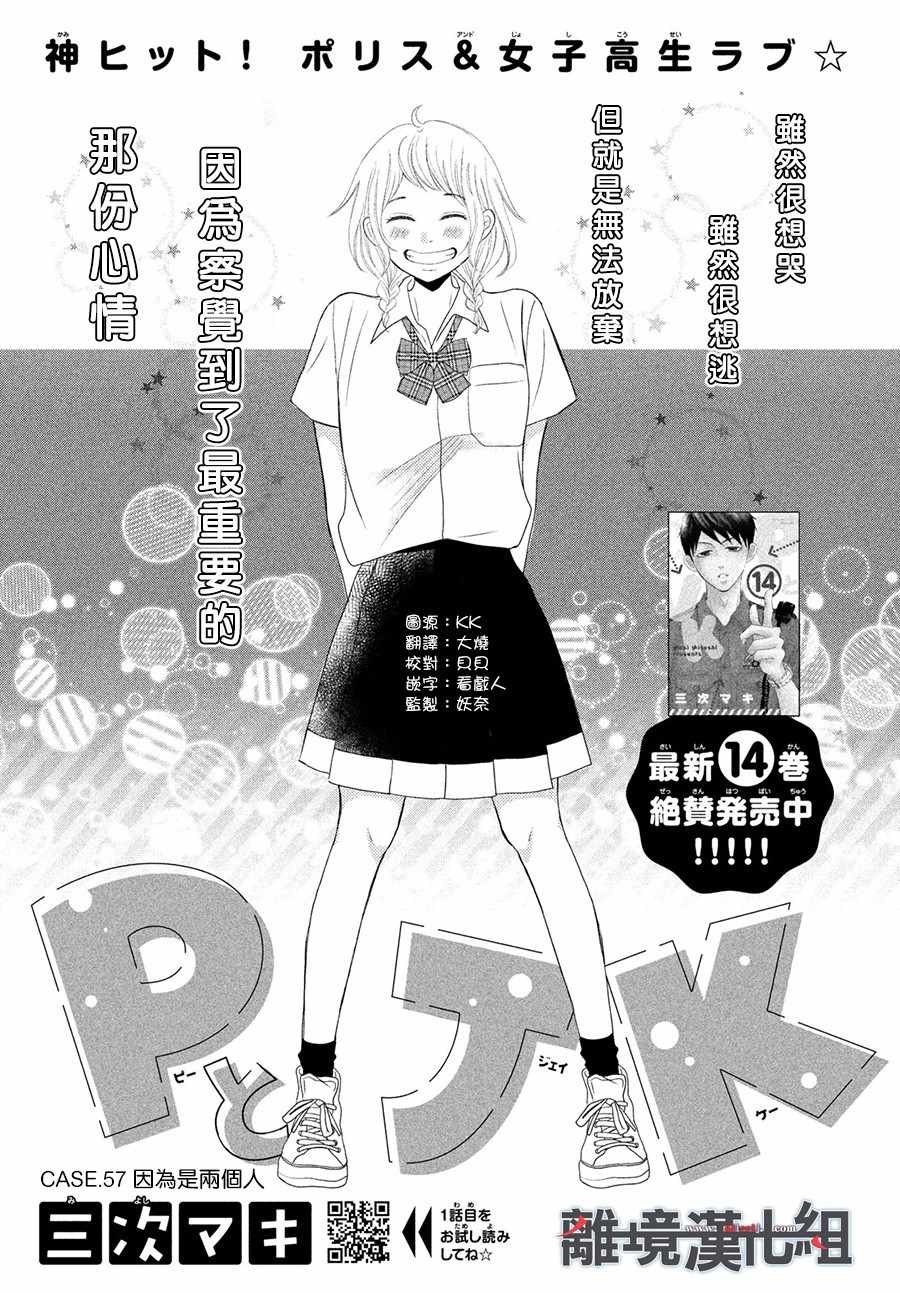 第57话