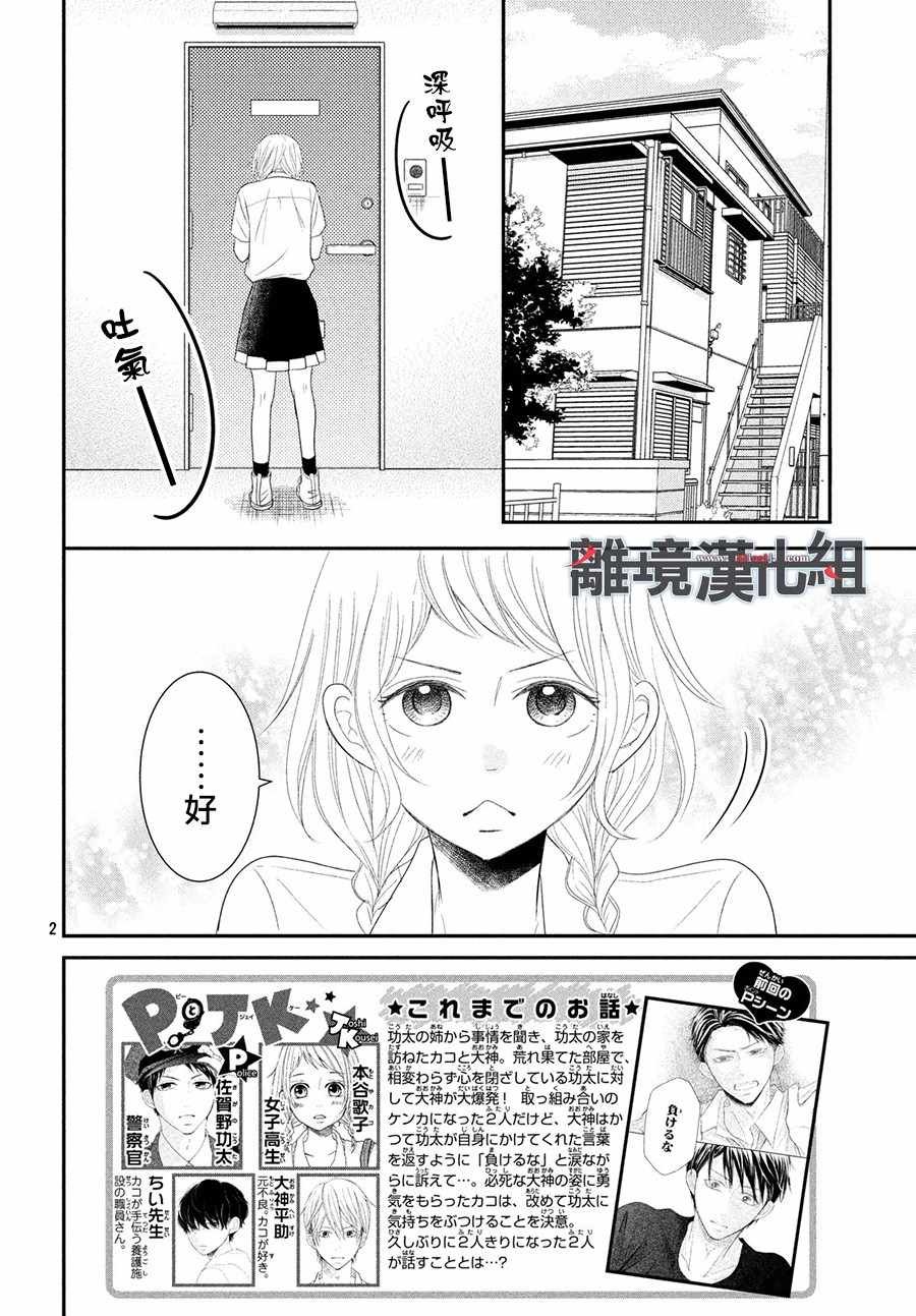 第57话