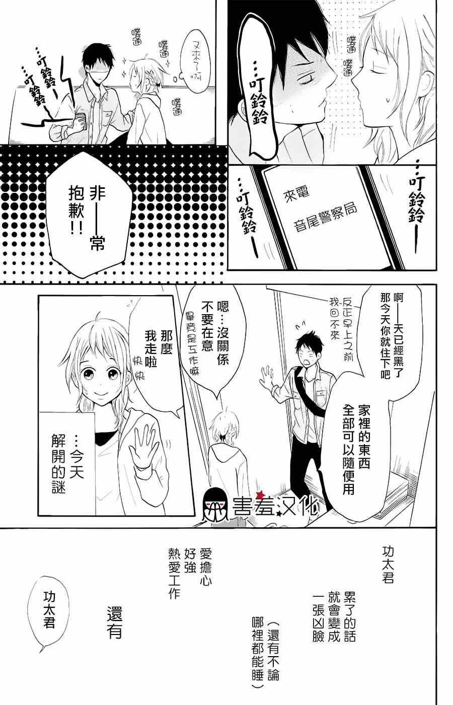 第5话