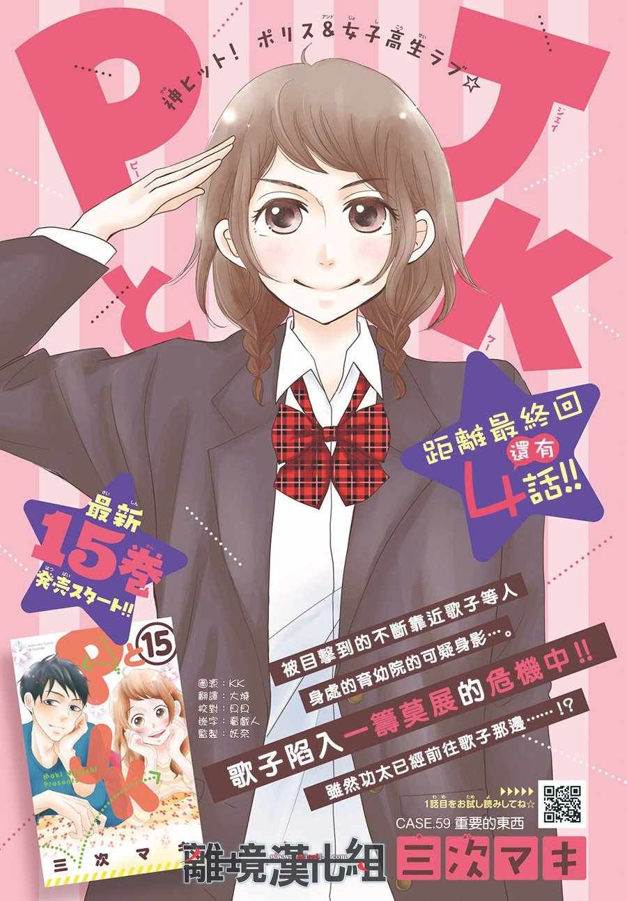 第59话