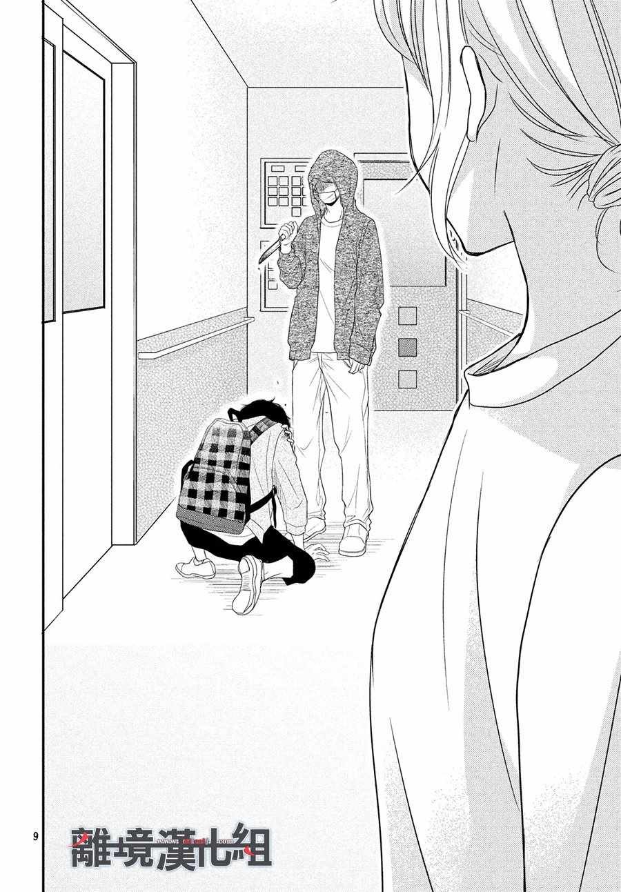 第59话