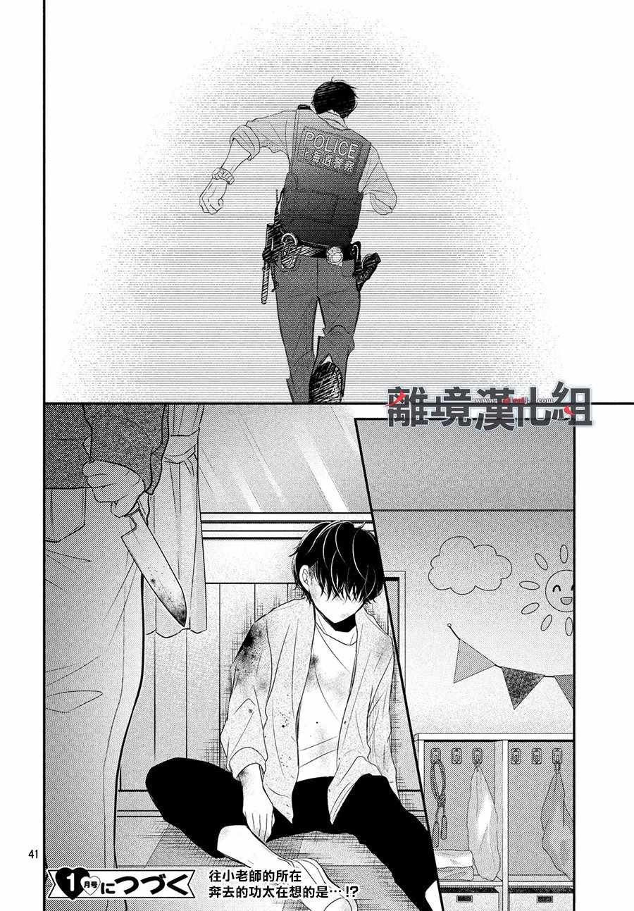 第59话
