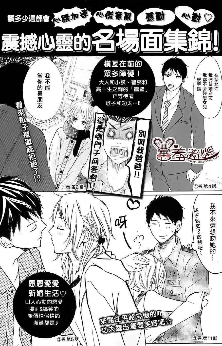P和JK 0番外篇
