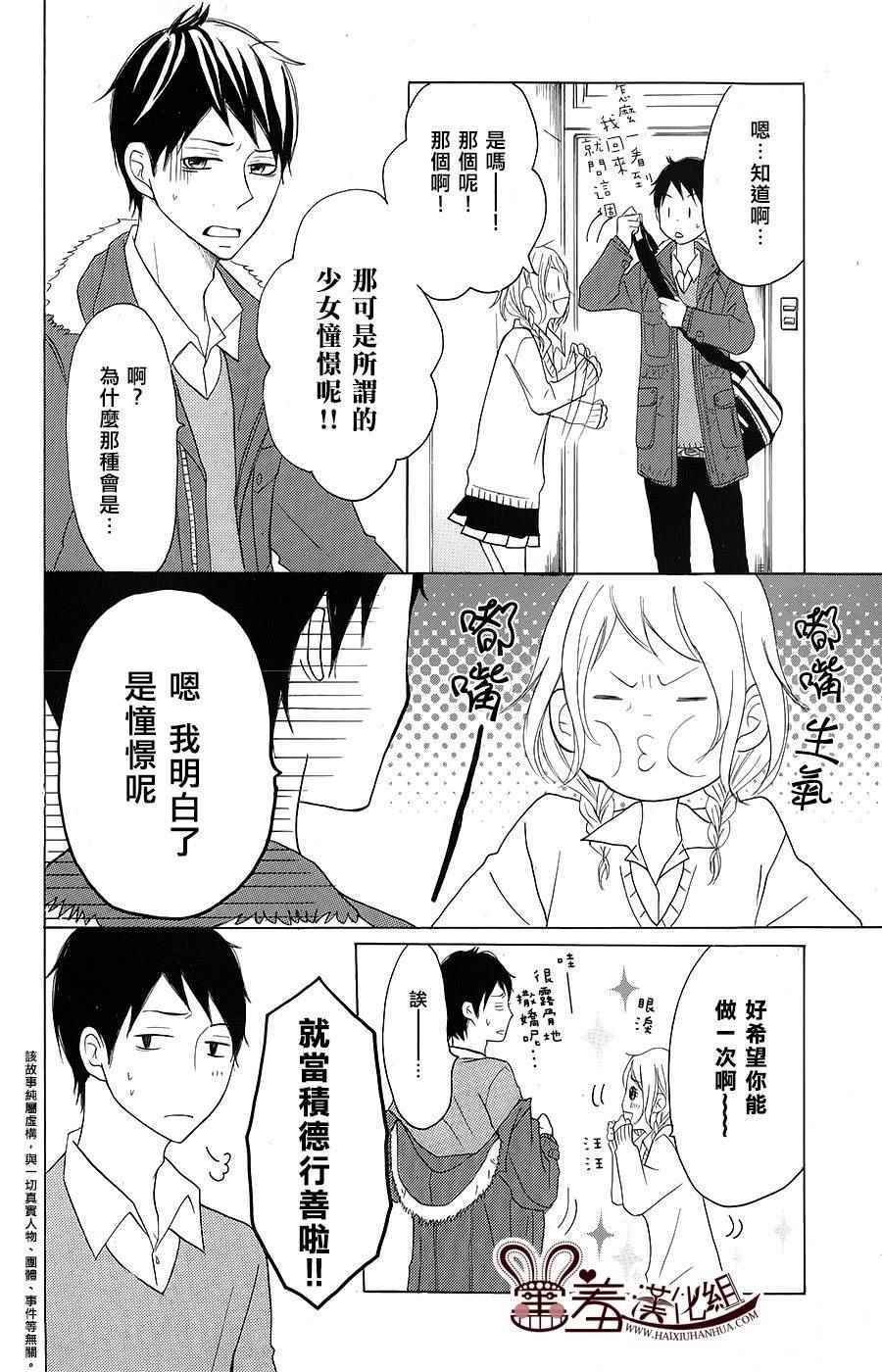 P和JK 0番外篇