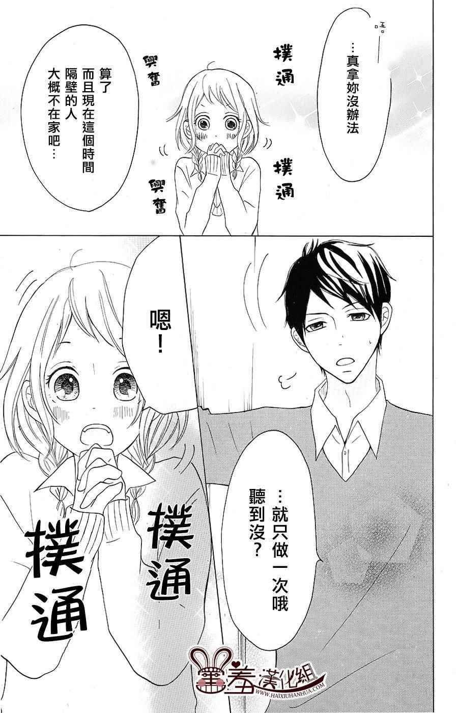 P和JK 0番外篇
