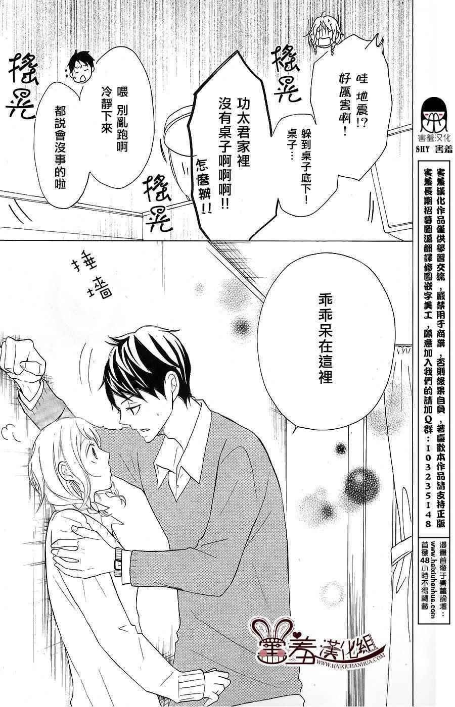 P和JK 0番外篇