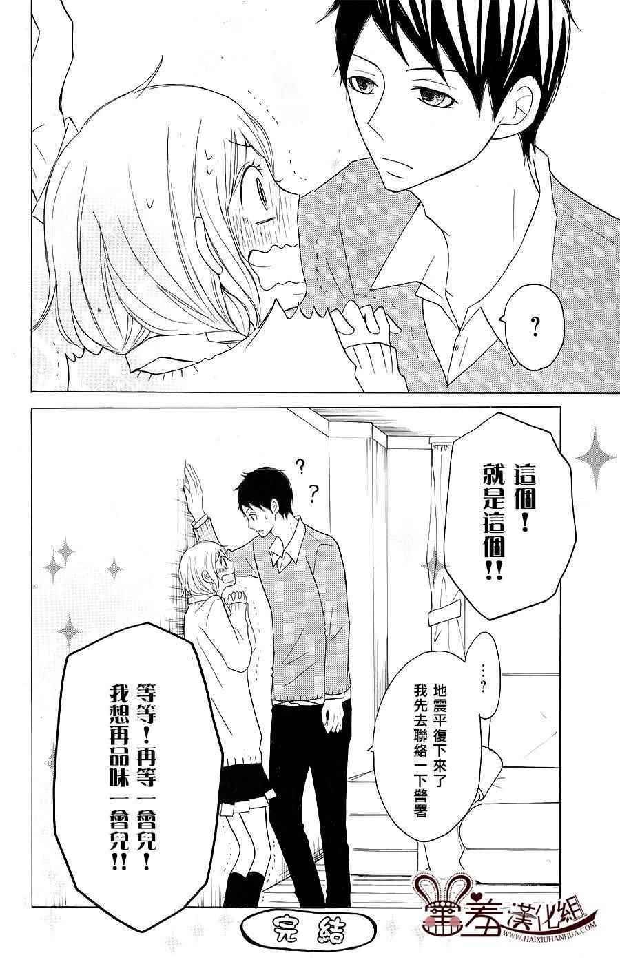 P和JK 0番外篇