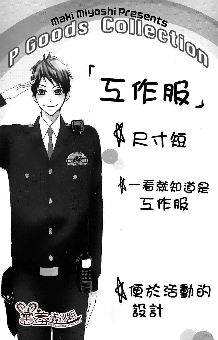 P和JK 0番外篇