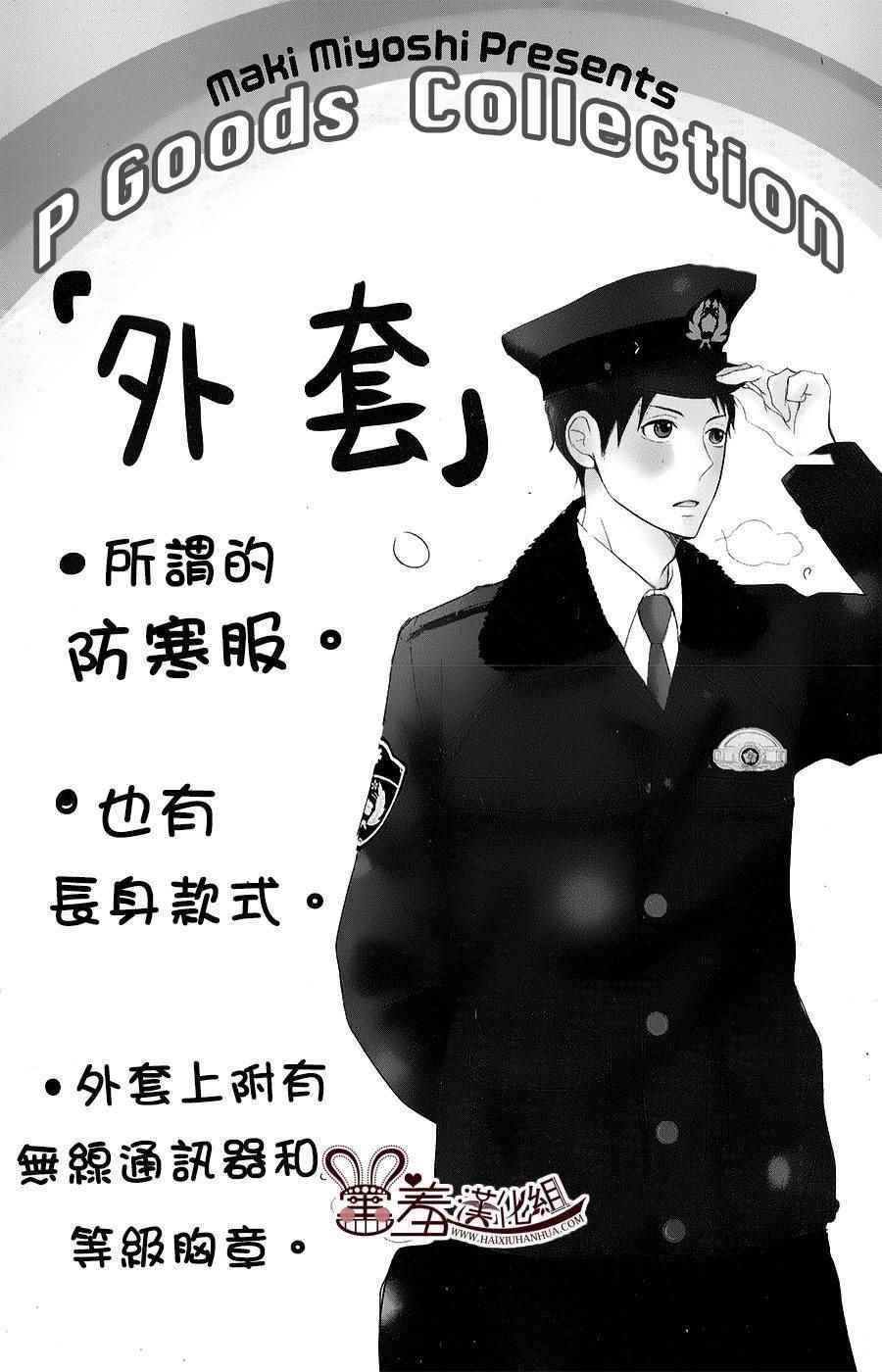 P和JK 0番外篇