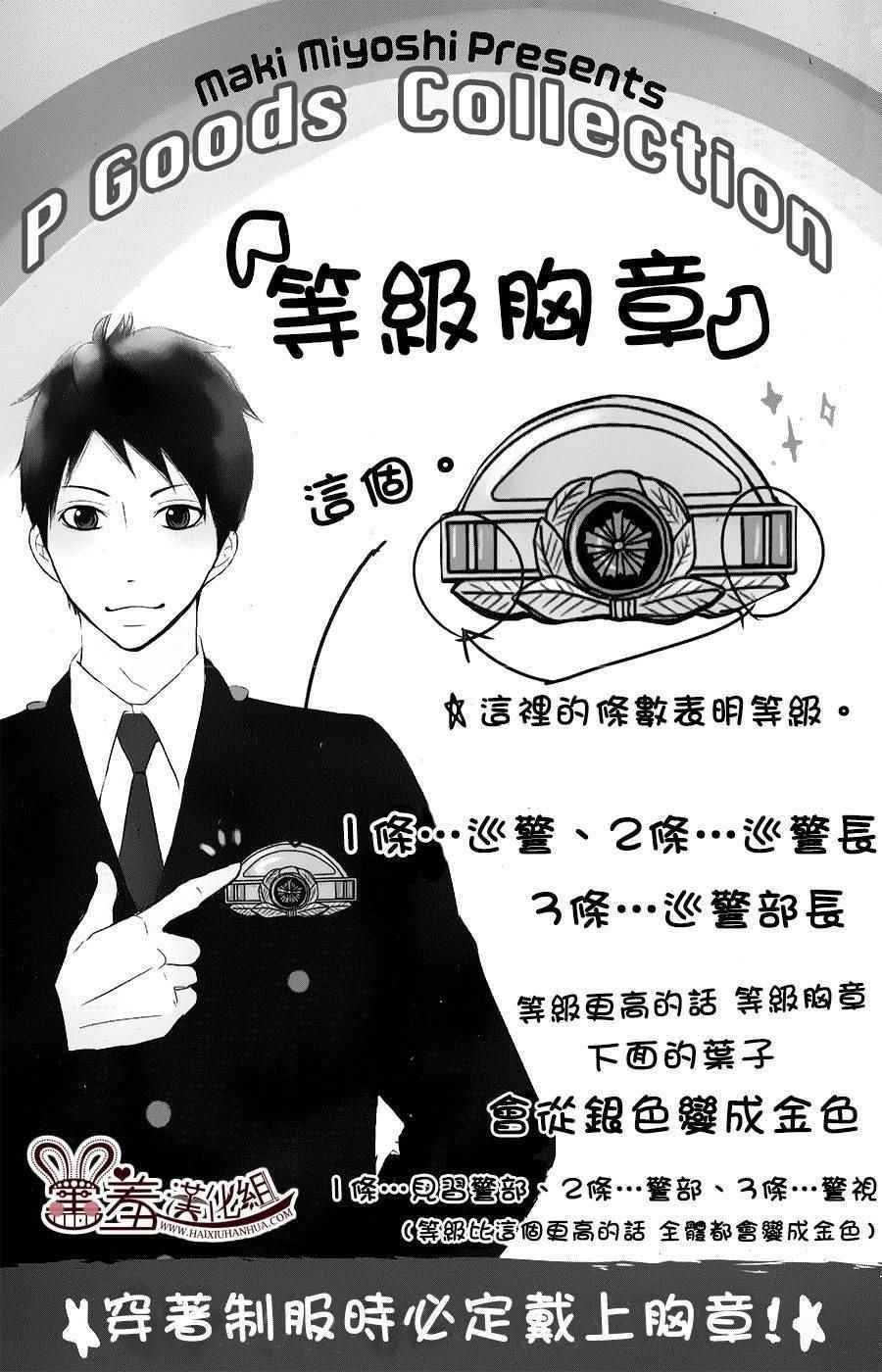 P和JK 0番外篇