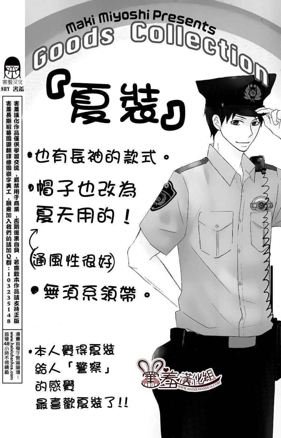 P和JK 0番外篇