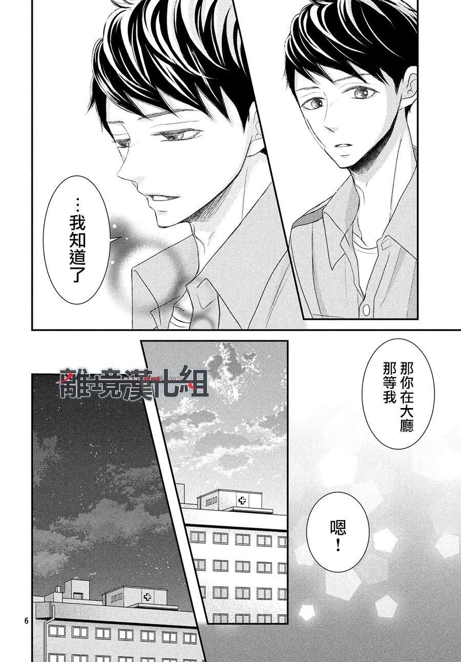 第61话 P和LJK