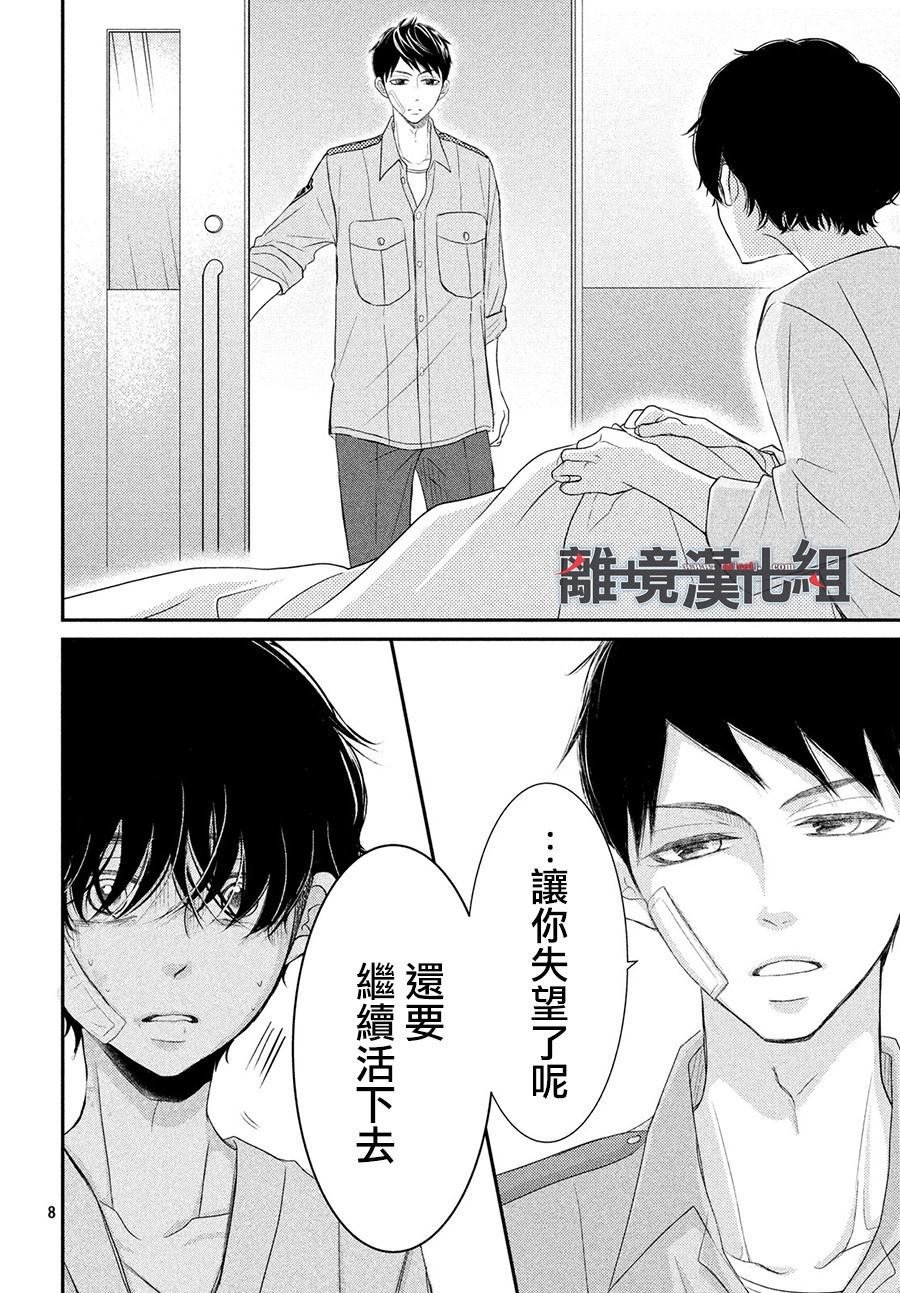 第61话 P和LJK