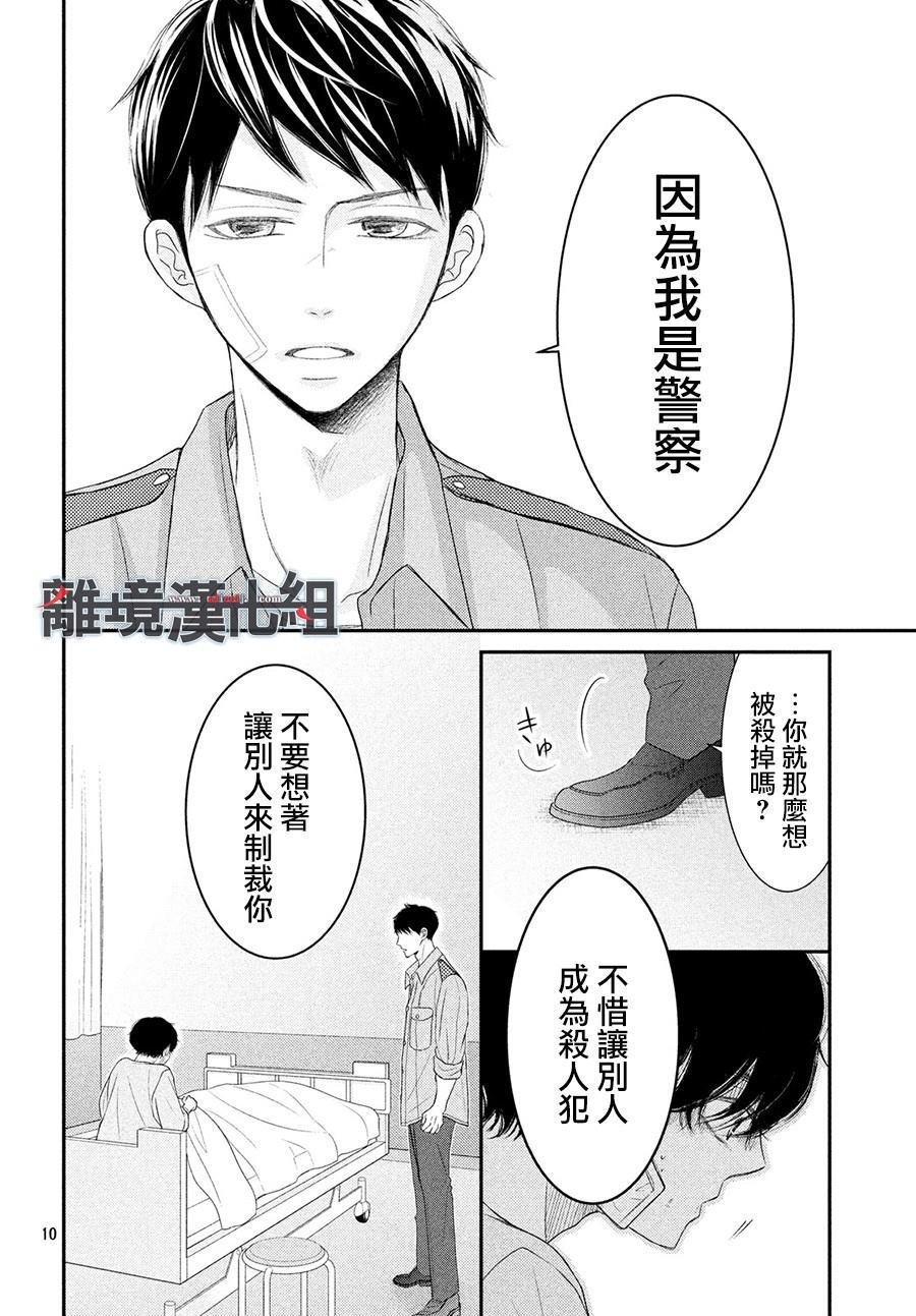 第61话 P和LJK