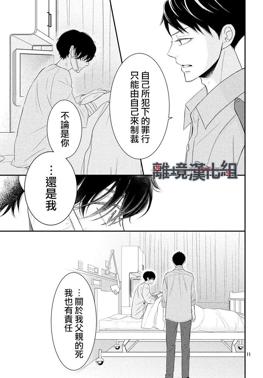 第61话 P和LJK