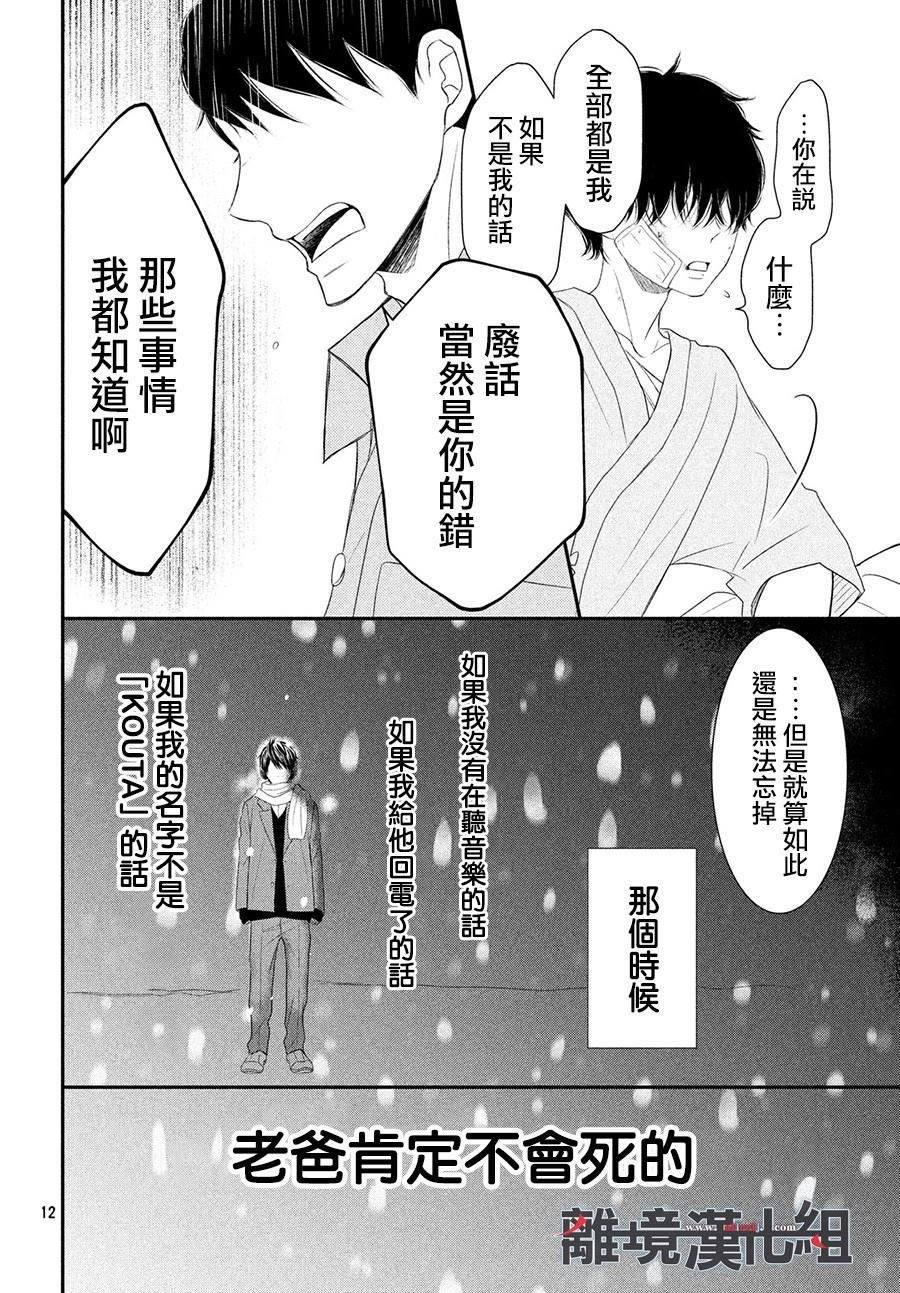 第61话 P和LJK