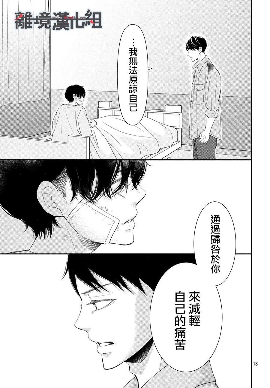 第61话 P和LJK