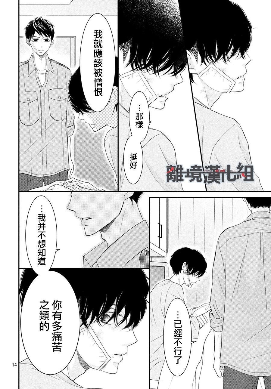 第61话 P和LJK