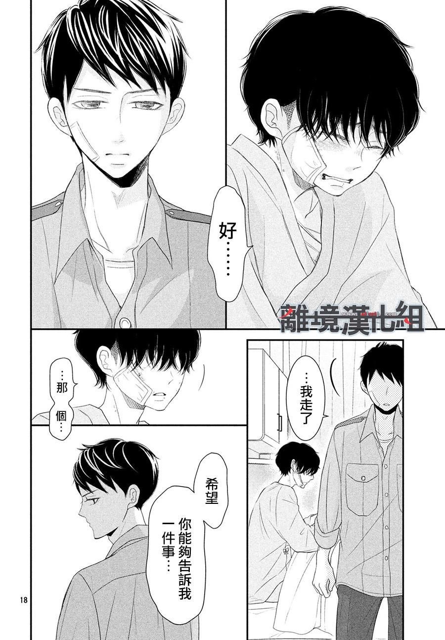 第61话 P和LJK