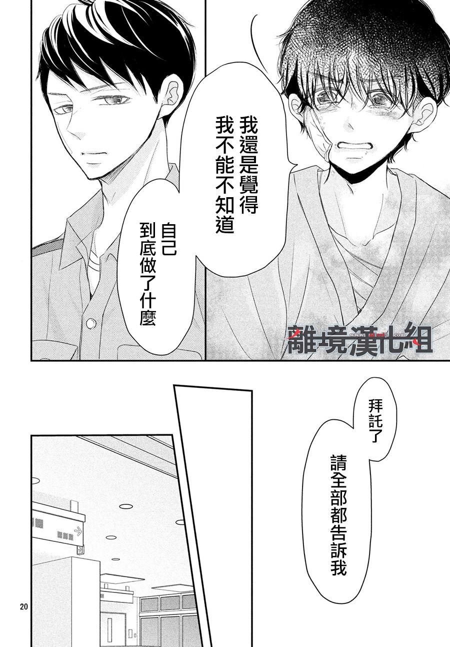 第61话 P和LJK