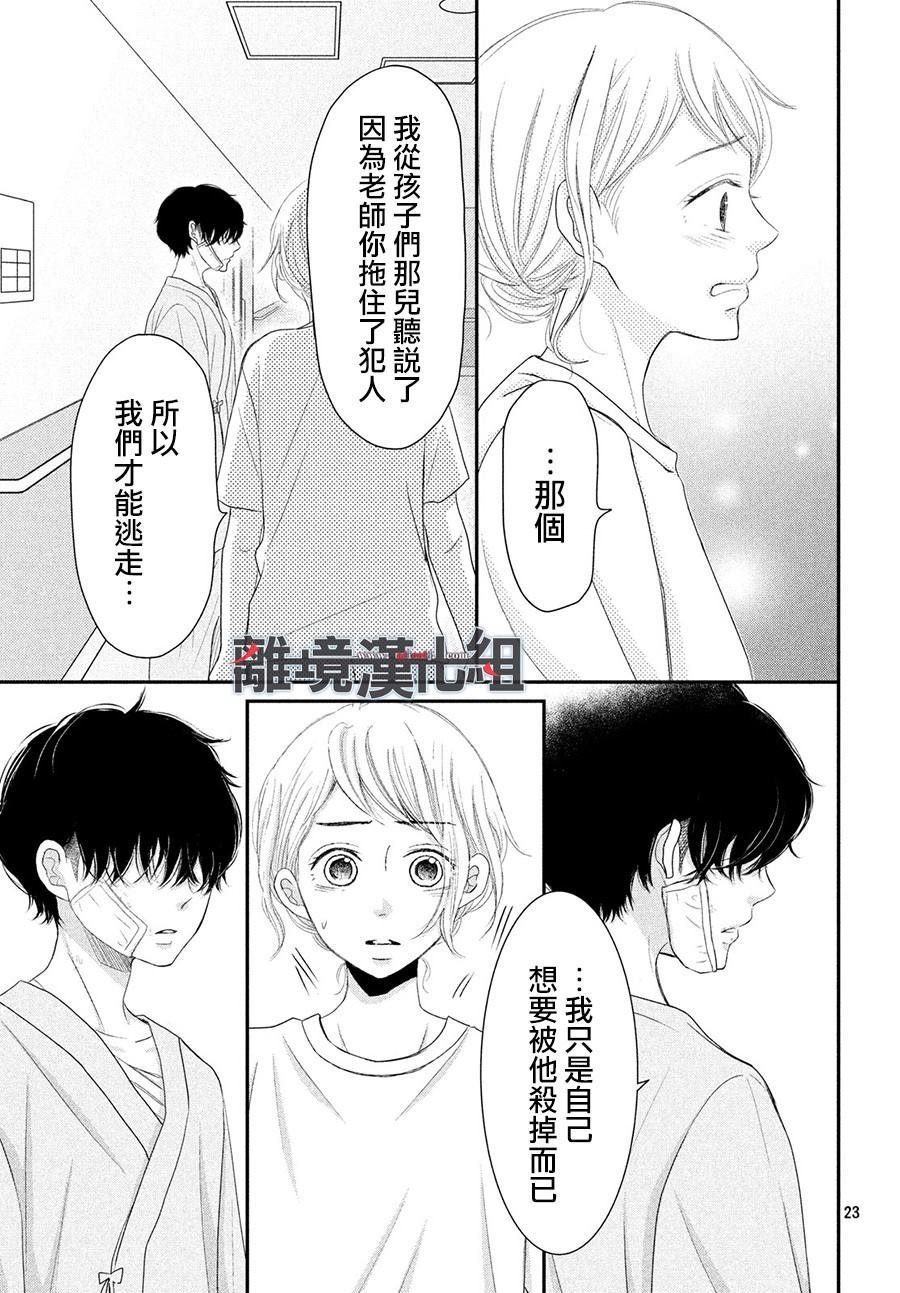 第61话 P和LJK