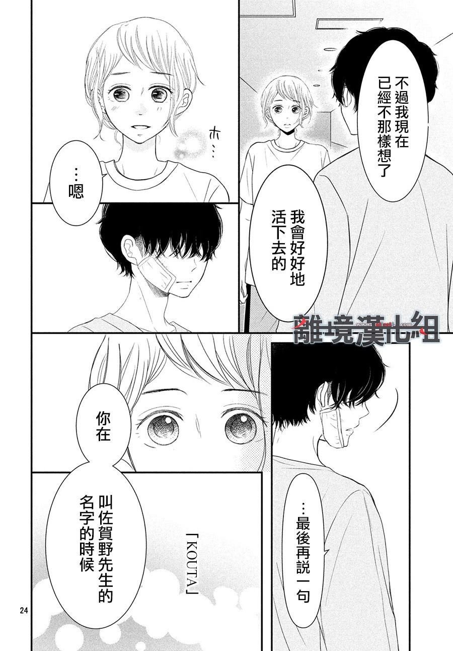 第61话 P和LJK
