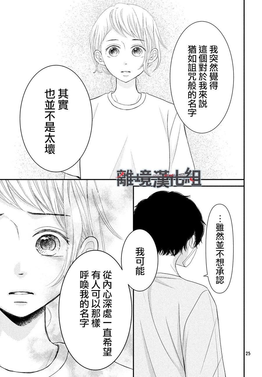 第61话 P和LJK