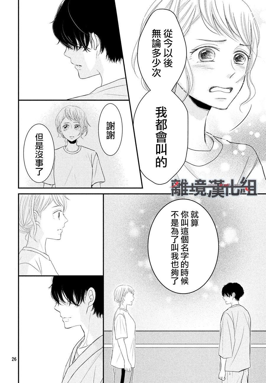 第61话 P和LJK
