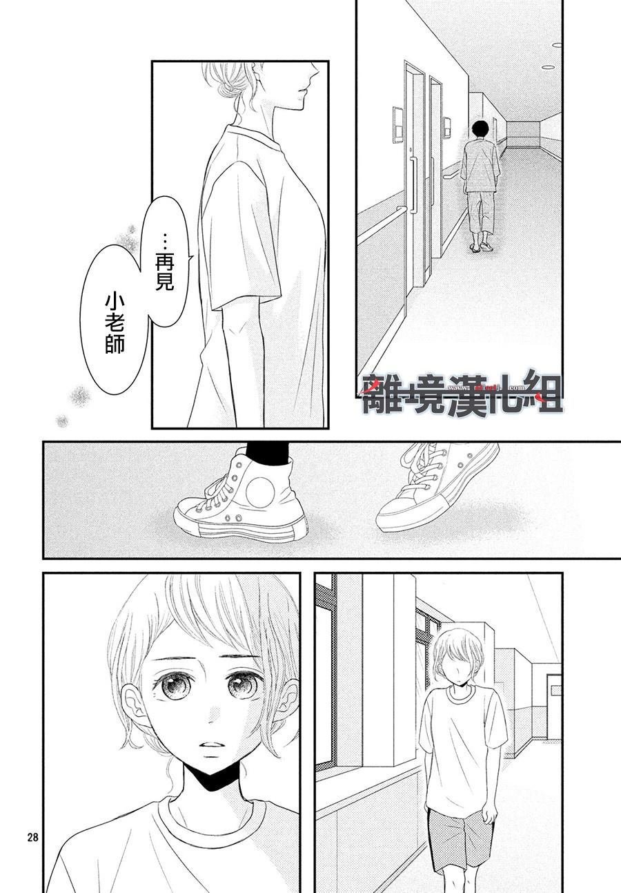 第61话 P和LJK