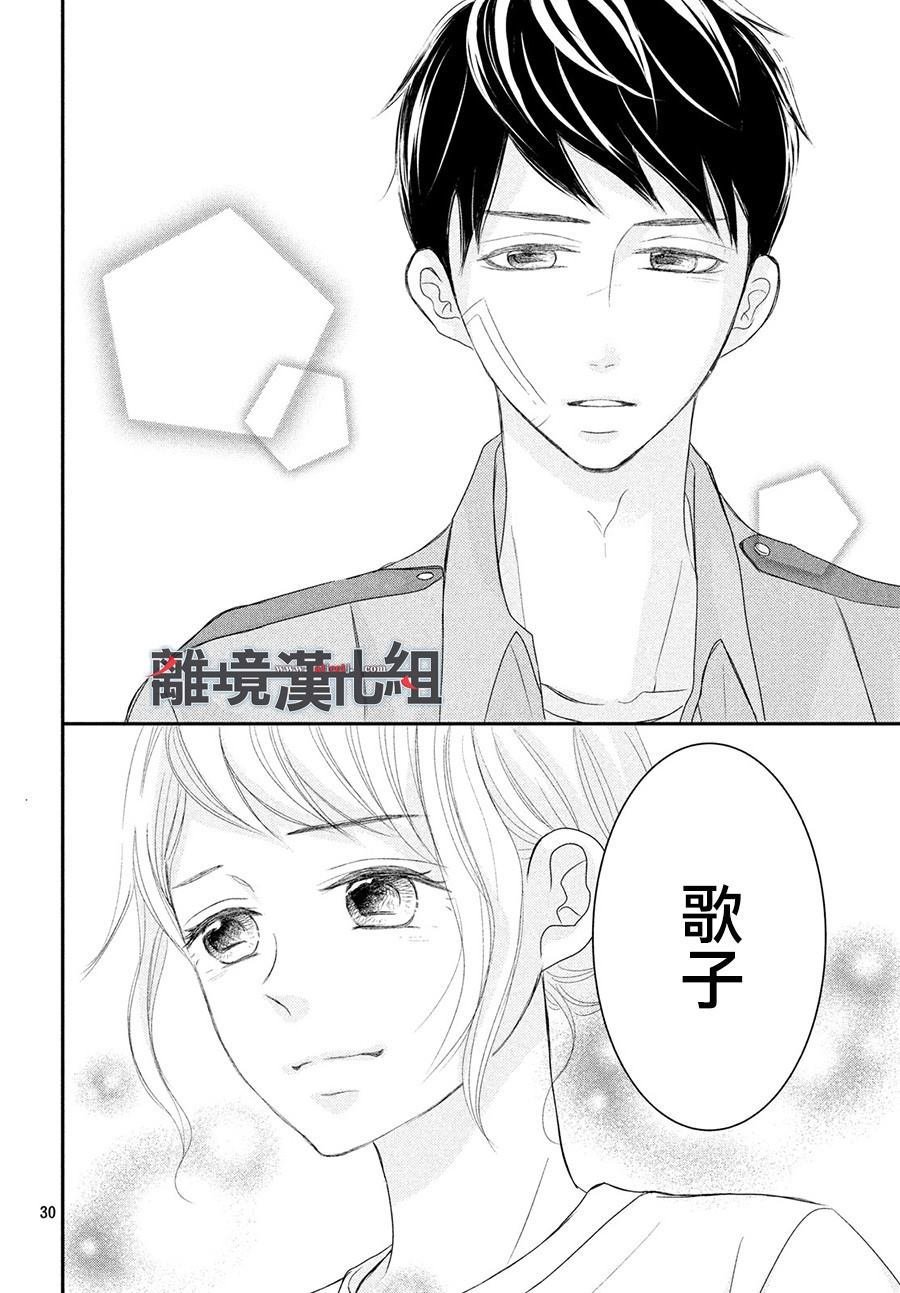 第61话 P和LJK