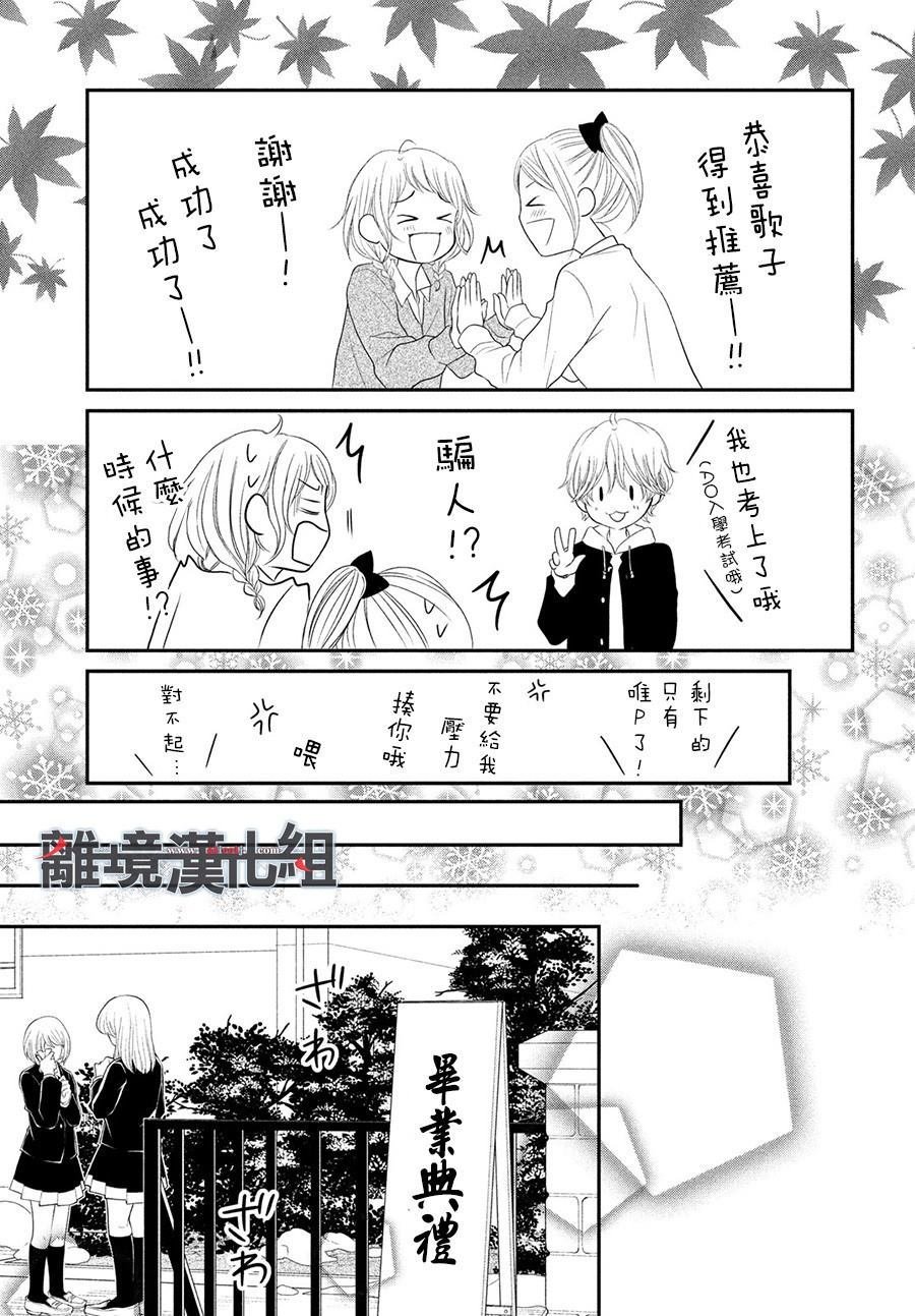 第61话 P和LJK