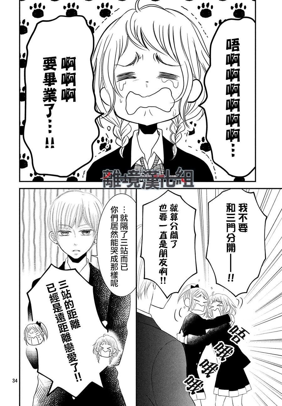 第61话 P和LJK