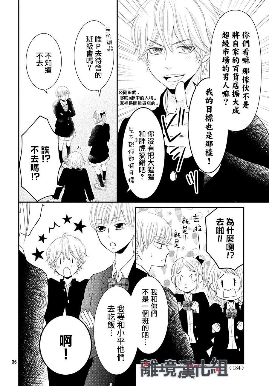 第61话 P和LJK
