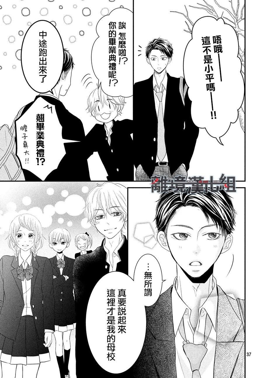 第61话 P和LJK