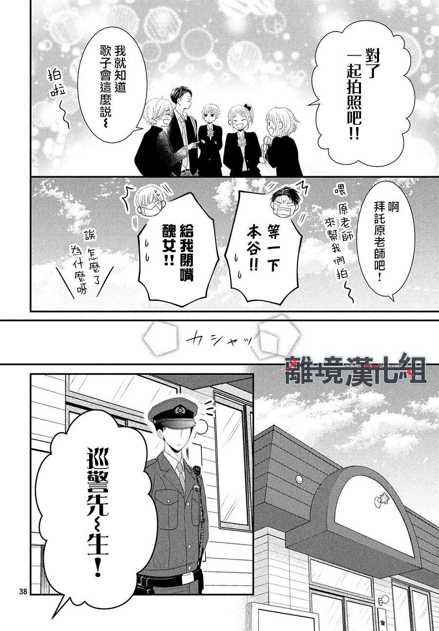 第61话 P和LJK