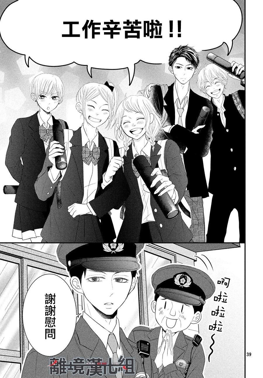 第61话 P和LJK