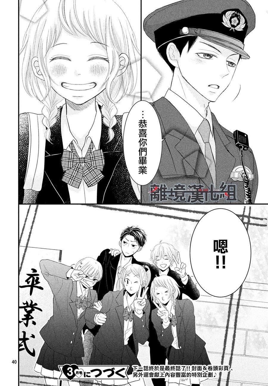 第61话 P和LJK