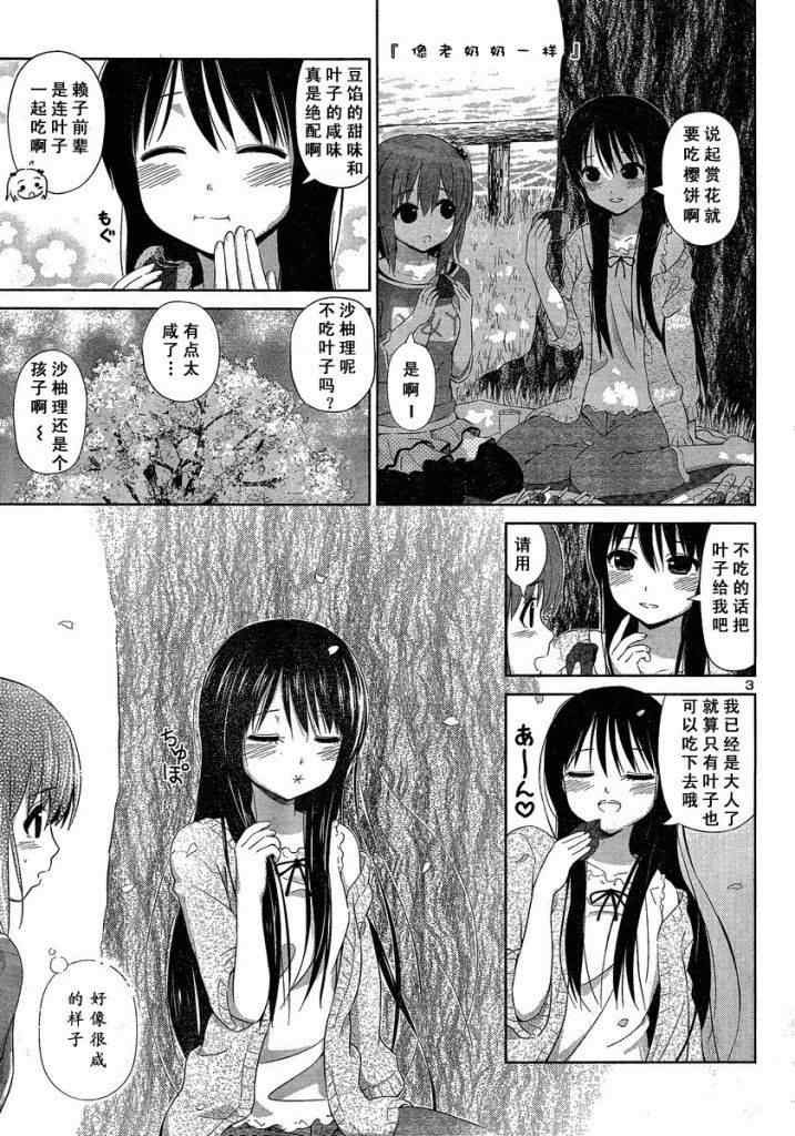 新连载03