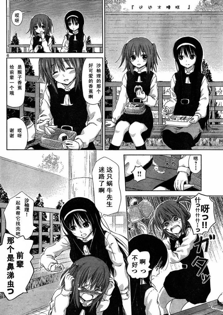 新连载05