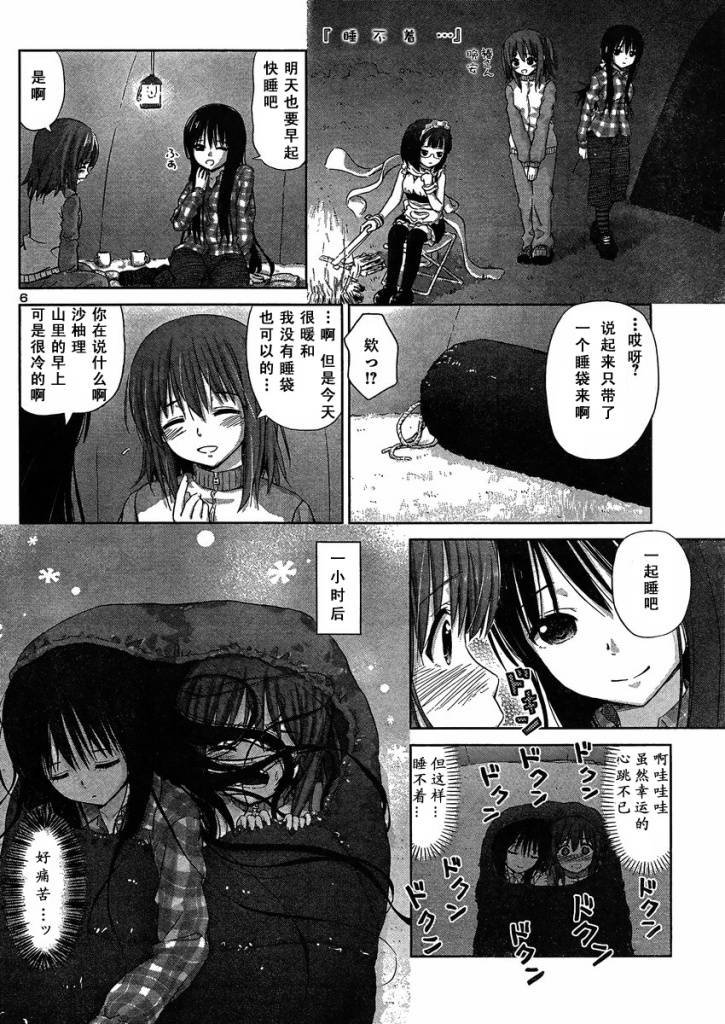 新连载06