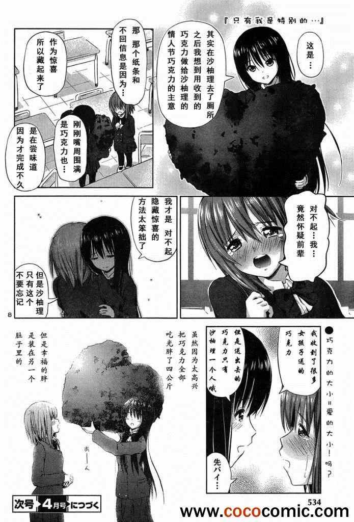 新连载13