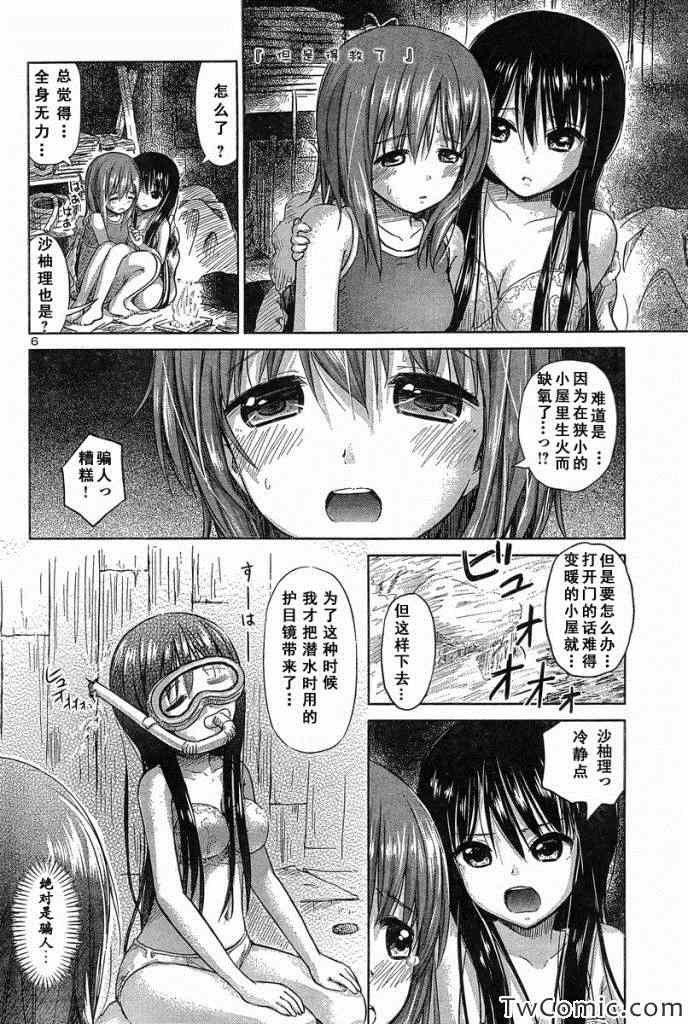 新连载14