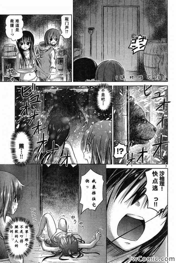 新连载14