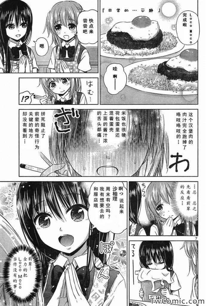 新连载17